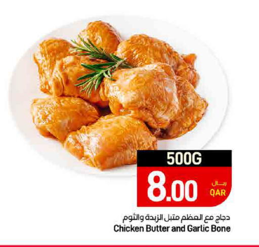 Garlic available at ســبــار in قطر - أم صلال