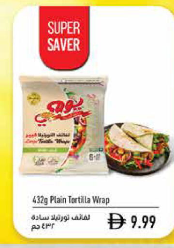 available at تروليز سوبرماركت in الإمارات العربية المتحدة , الامارات - دبي