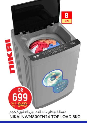 available at سفاري هايبر ماركت in قطر - الشحانية