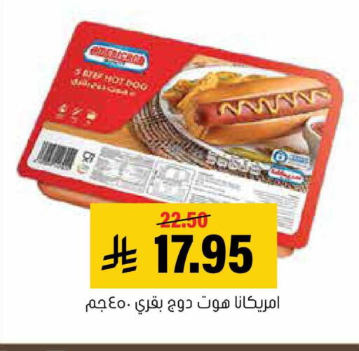 available at العامر للتسوق in مملكة العربية السعودية, السعودية, سعودية - الأحساء‎