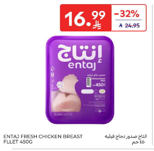 available at كارفور in مملكة العربية السعودية, السعودية, سعودية - جدة