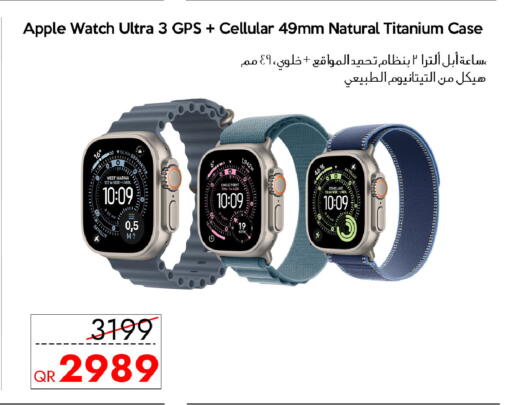 Apple available at آي كونكت in قطر - الشمال