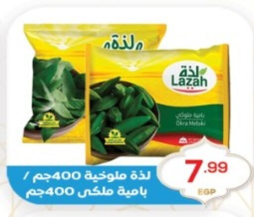 available at أولاد المحاوى in Egypt - القاهرة