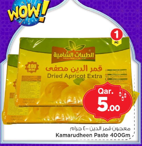 Apricot available at Mark & Save  in Qatar - Umm Salal