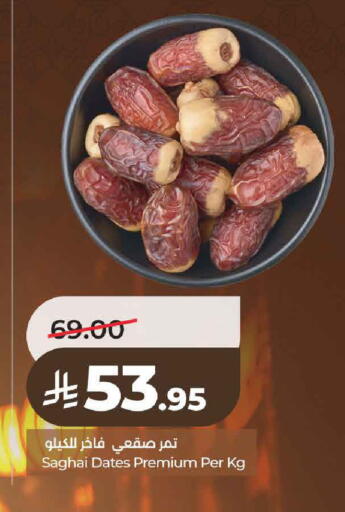 available at لولو هايبرماركت in مملكة العربية السعودية, السعودية, سعودية - حائل‎