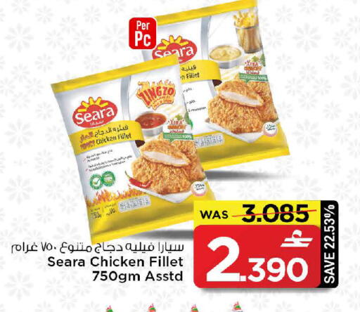 available at مارك & سايف in عُمان - صُحار‎