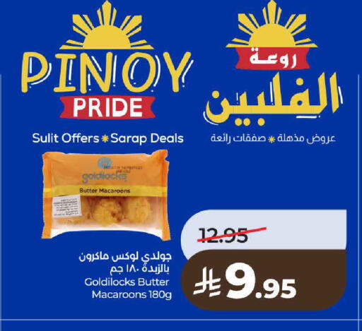 available at لولو هايبرماركت in مملكة العربية السعودية, السعودية, سعودية - حائل‎