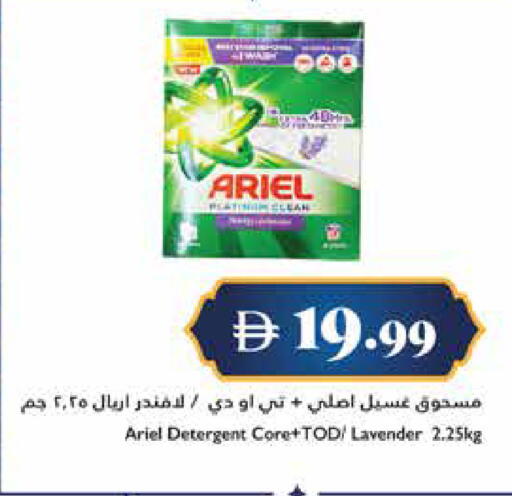 available at تروليز سوبرماركت in الإمارات العربية المتحدة , الامارات - دبي