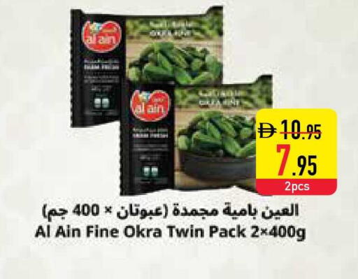 Okra available at السفير ماركت in الإمارات العربية المتحدة , الامارات - أم القيوين‎