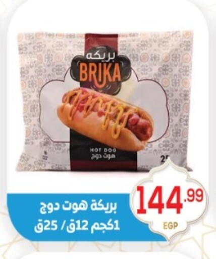 available at El mhallawy Sons in Egypt - Cairo