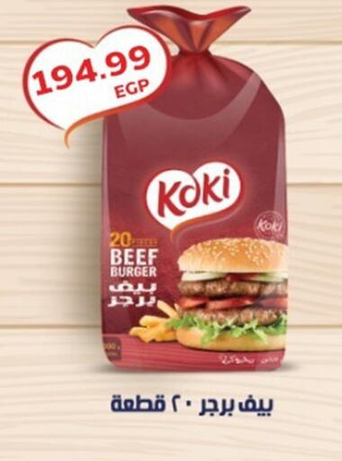 available at أولاد المحاوى in Egypt - القاهرة