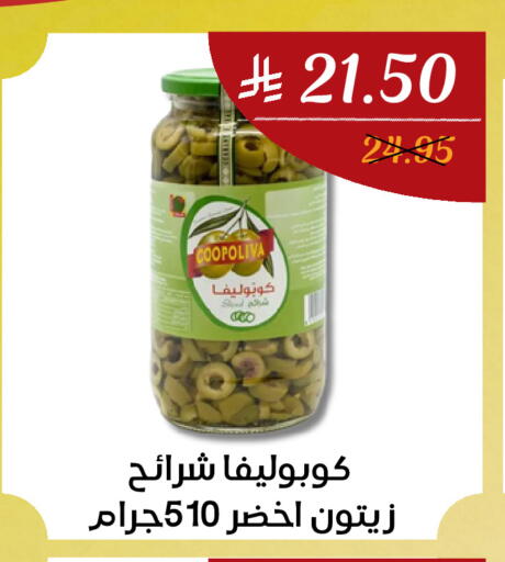 available at A Mart in KSA, Saudi Arabia, Saudi - Mecca