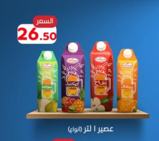 available at أولاد المحاوى in Egypt - القاهرة