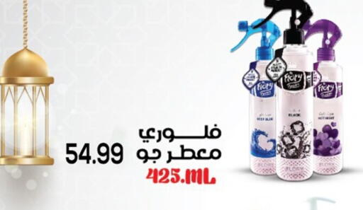 available at أولاد المحاوى in Egypt - القاهرة