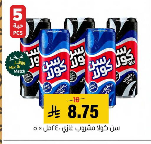 available at العامر للتسوق in مملكة العربية السعودية, السعودية, سعودية - الأحساء‎