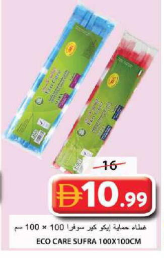 available at Grand Hyper Market in UAE - Sharjah / Ajman