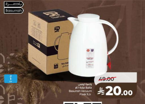 available at لولو هايبرماركت in مملكة العربية السعودية, السعودية, سعودية - حائل‎