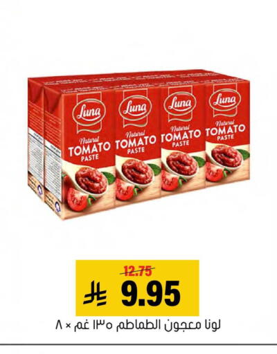 Tomato available at Al Amer Market in KSA, Saudi Arabia, Saudi - Al Hasa