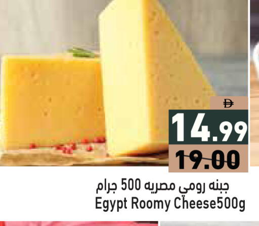 available at أسواق رامز in الإمارات العربية المتحدة , الامارات - رَأْس ٱلْخَيْمَة