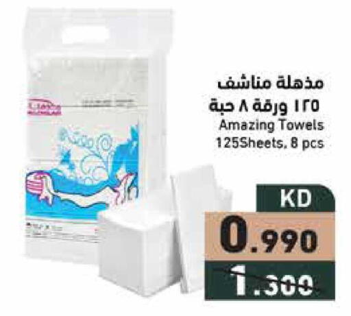 available at  رامز in الكويت - محافظة الجهراء