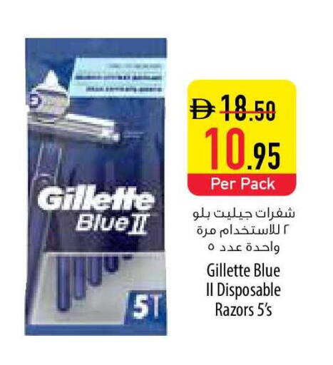 available at السفير ماركت in الإمارات العربية المتحدة , الامارات - أم القيوين‎