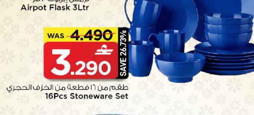 available at مارك & سايف in عُمان - مسقط‎