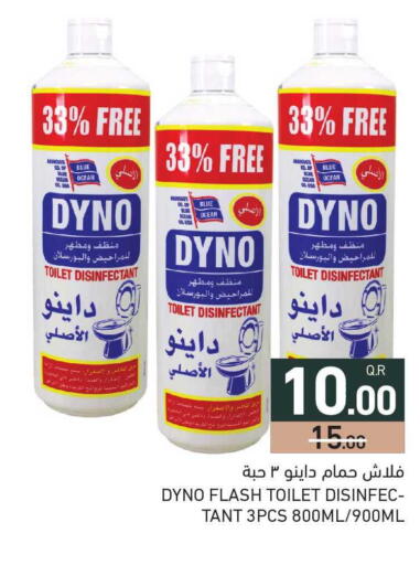available at Aswaq Ramez in Qatar - Al Wakra