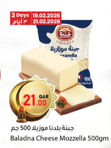 available at دانا ماركت in قطر - الشحانية