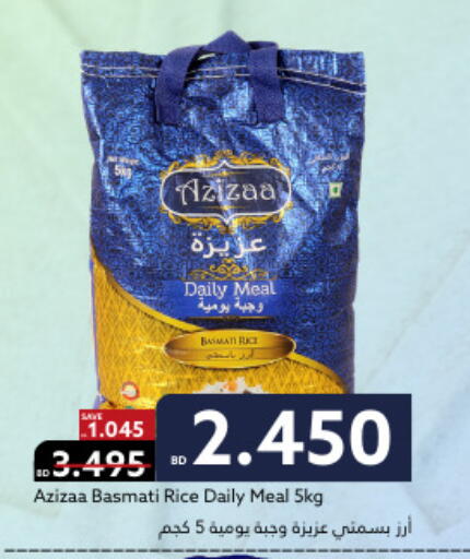 available at ميدوي سوبرماركت in البحرين