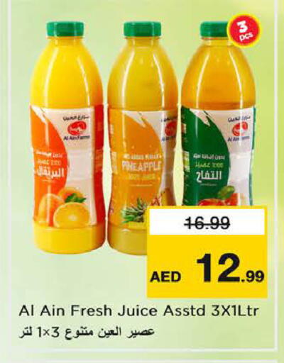 Pineapple available at نستو هايبرماركت in الإمارات العربية المتحدة , الامارات - رَأْس ٱلْخَيْمَة