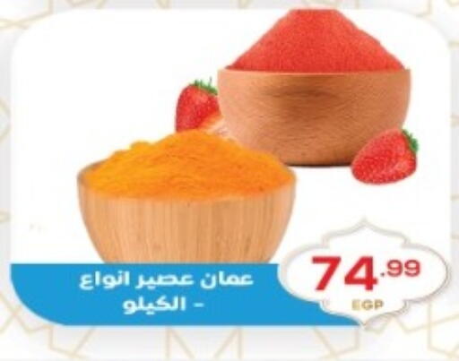 available at أولاد المحاوى in Egypt - القاهرة