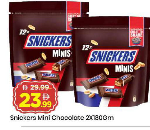 available at Mark & Save in UAE - Sharjah / Ajman