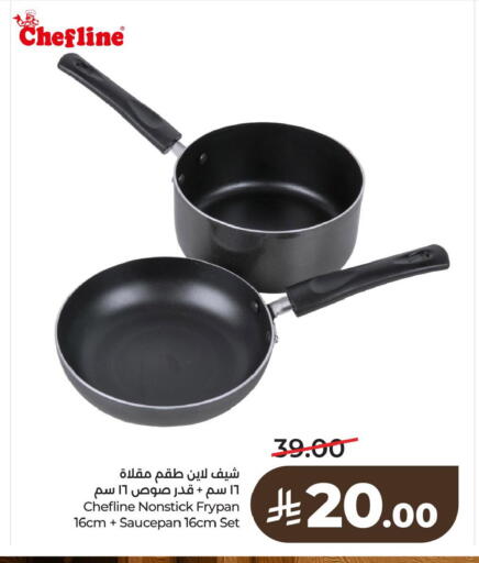 available at لولو هايبرماركت in مملكة العربية السعودية, السعودية, سعودية - سيهات