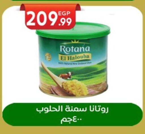 available at أولاد المحاوى in Egypt - القاهرة
