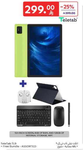 available at كارفور in مملكة العربية السعودية, السعودية, سعودية - بريدة