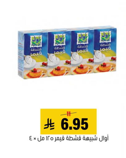 available at العامر للتسوق in مملكة العربية السعودية, السعودية, سعودية - الأحساء‎