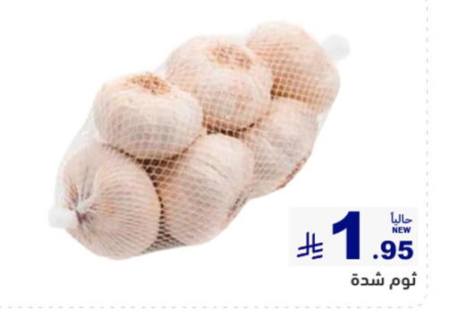 available at أسواق رامز in مملكة العربية السعودية, السعودية, سعودية - القطيف‎