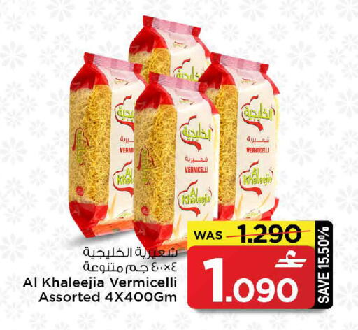 available at MARK & SAVE in Oman - Sohar