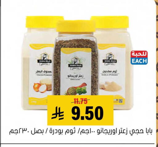 Onion Oregano Garlic available at Al Amer Market in KSA, Saudi Arabia, Saudi - Al Hasa