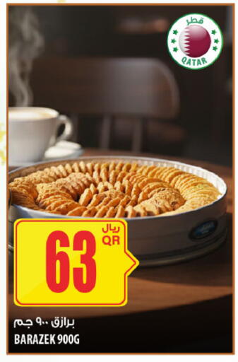 available at Al Meera in Qatar - Al Khor