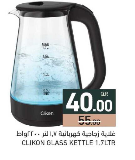 available at Aswaq Ramez in Qatar - Umm Salal