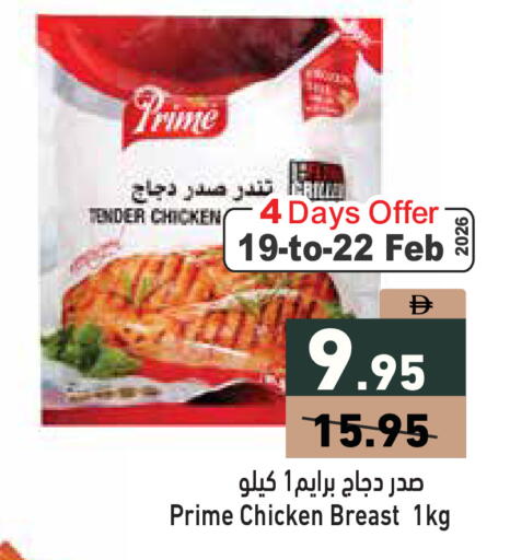 available at Aswaq Ramez in UAE - Dubai