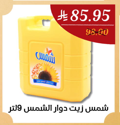 available at اي مارت in مملكة العربية السعودية, السعودية, سعودية - مكة المكرمة