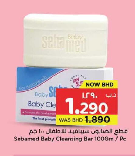 available at نستو in البحرين