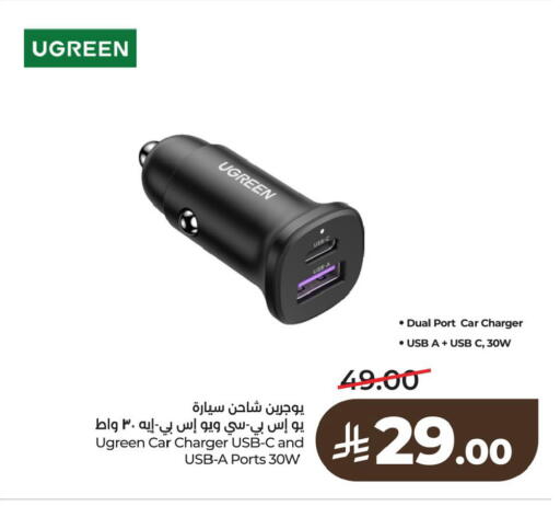 available at لولو هايبرماركت in مملكة العربية السعودية, السعودية, سعودية - الأحساء‎