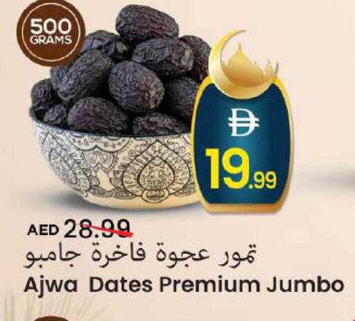 available at Mark & Save in UAE - Abu Dhabi