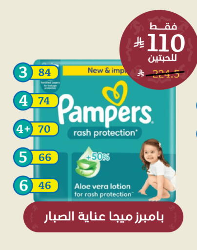 available at United Pharmacies in KSA, Saudi Arabia, Saudi - Medina