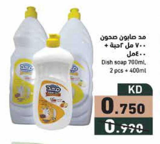 available at  رامز in الكويت - محافظة الجهراء