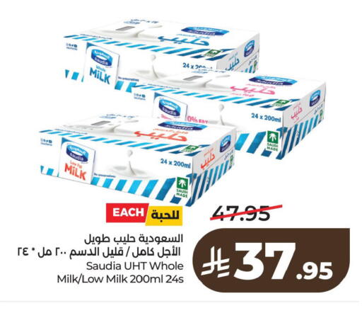 available at لولو هايبرماركت in مملكة العربية السعودية, السعودية, سعودية - المنطقة الشرقية