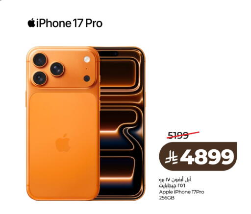 Apple available at LULU Hypermarket in KSA, Saudi Arabia, Saudi - Yanbu